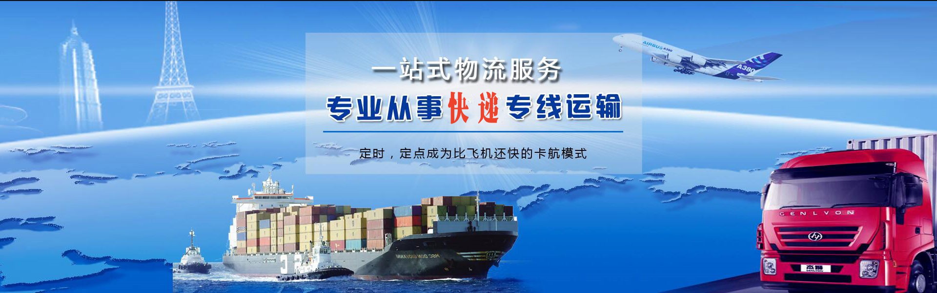 细河到罗马尼亚物流公司-细河至罗马尼亚物流专线-细河空运到罗马尼亚-优时通物流有限公司